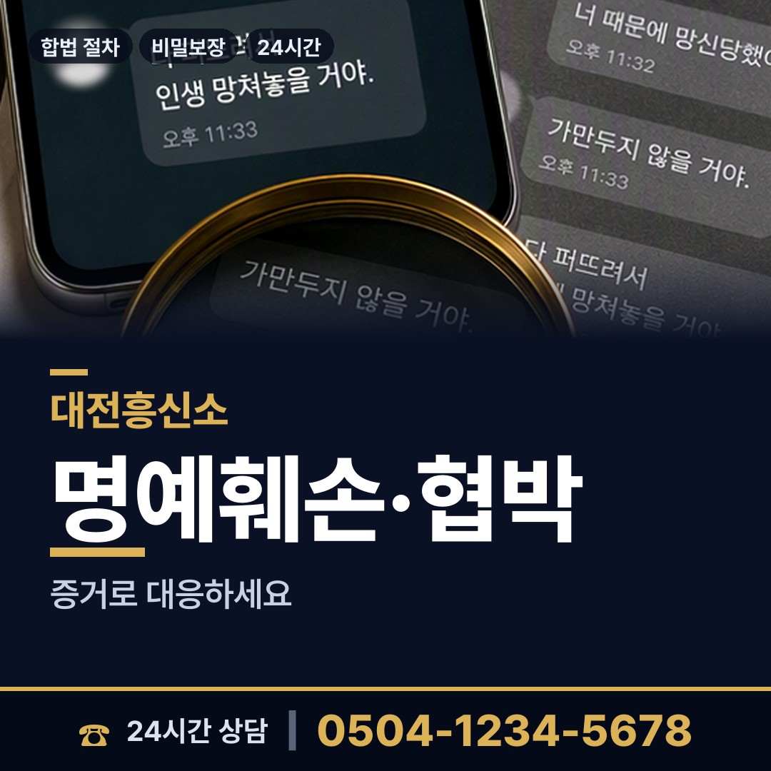 대전 삼성동 탐정 상담 안내