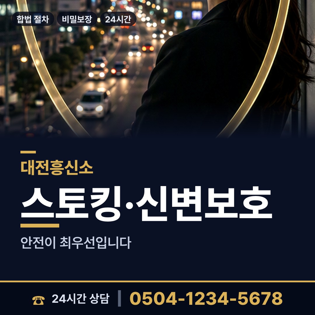 대전 삼성동 재산은닉조사 상담 안내
