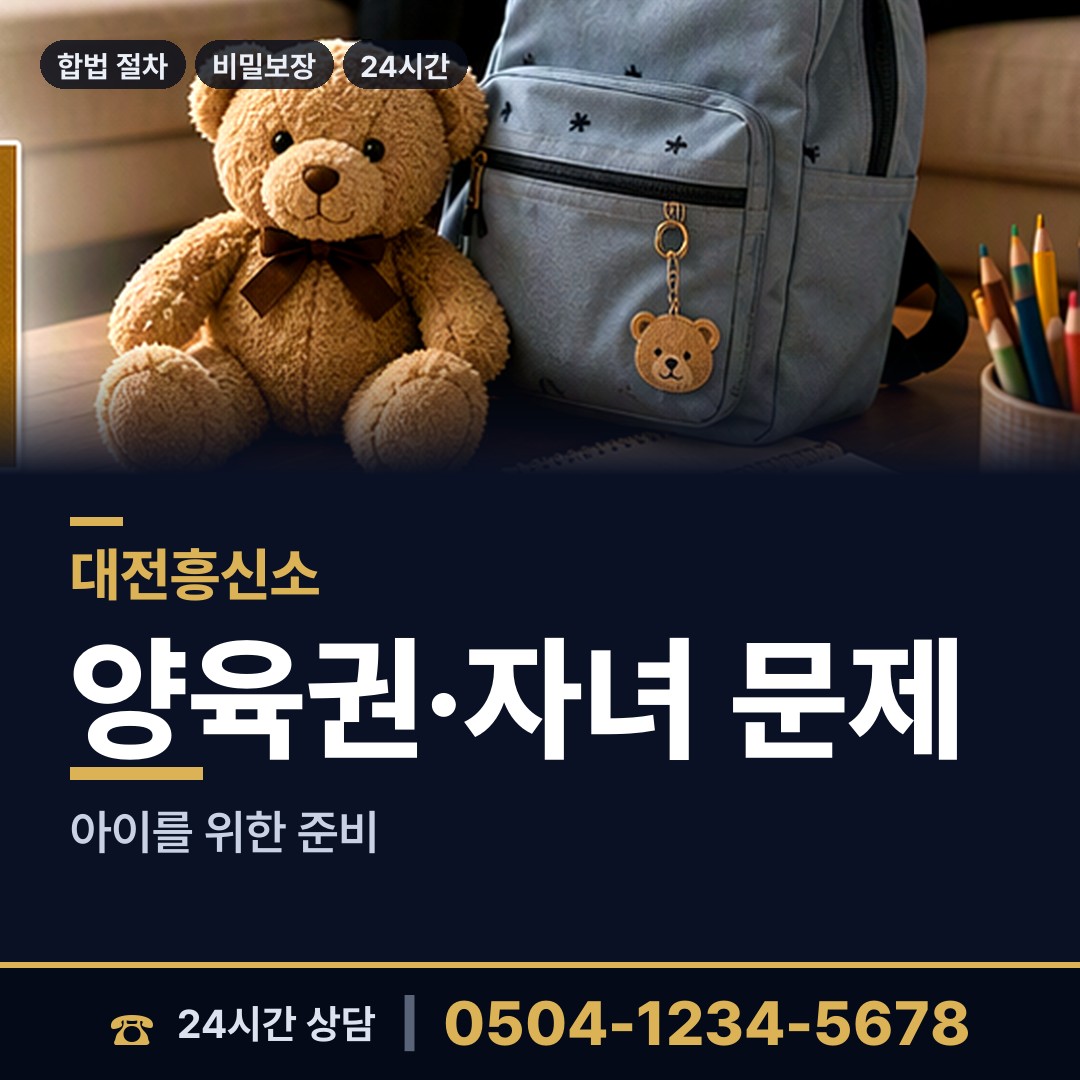 대전 삼성동 사업파트너조사 상담 안내